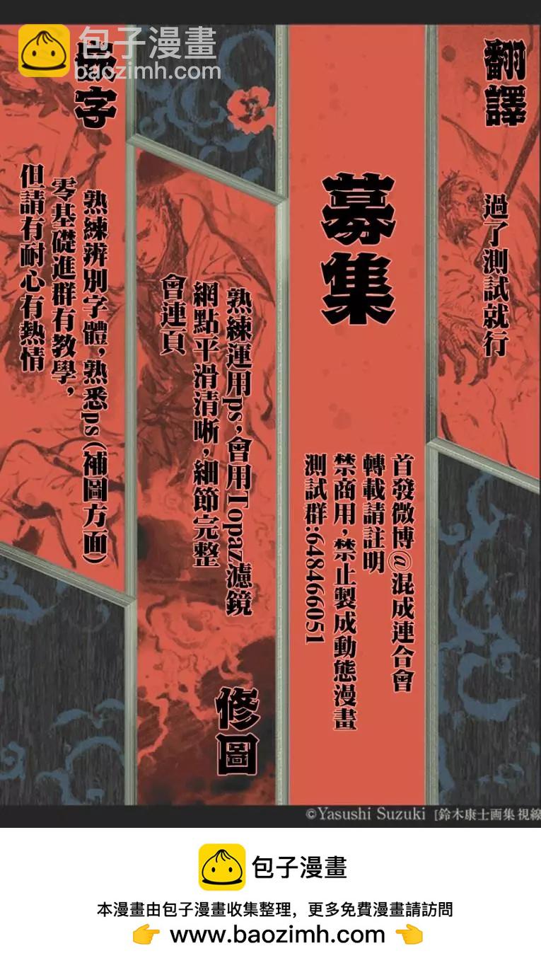 東京卍復仇者 - 第23話 - 3