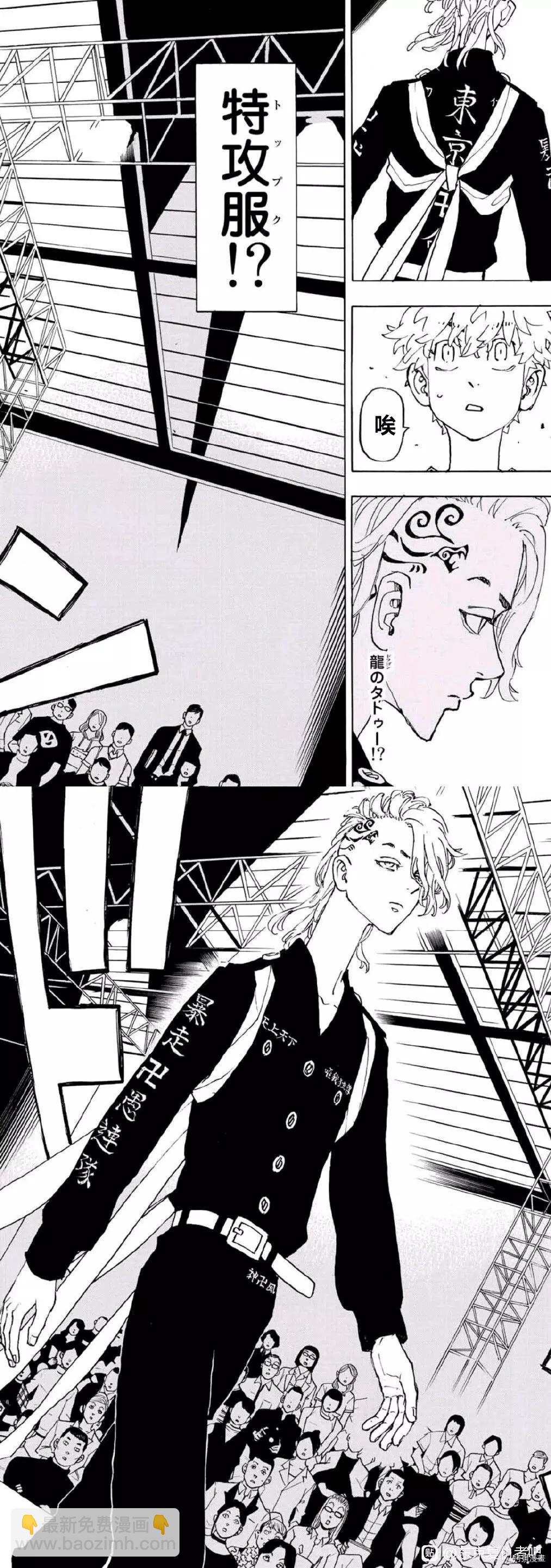 東京卍復仇者 - 第239話 - 1