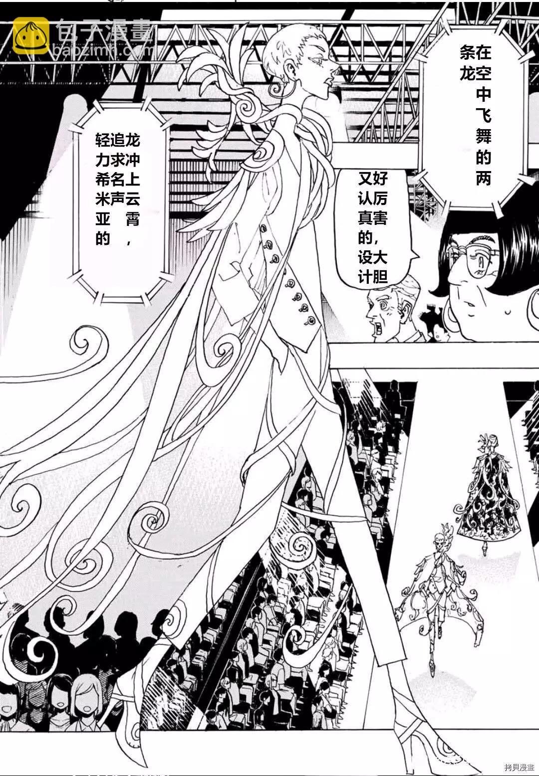 東京卍復仇者 - 第239話 - 1