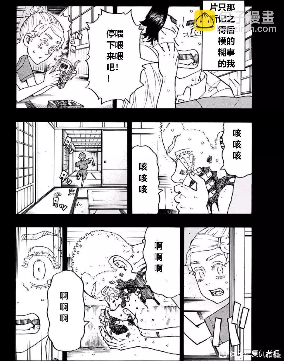 東京卍復仇者 - 第241話 - 5