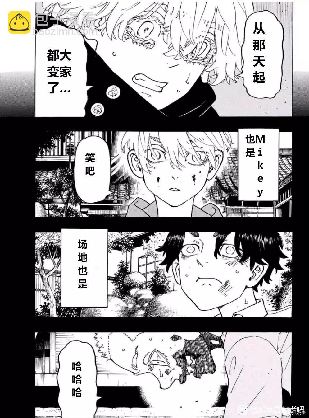 東京卍復仇者 - 第241話 - 3