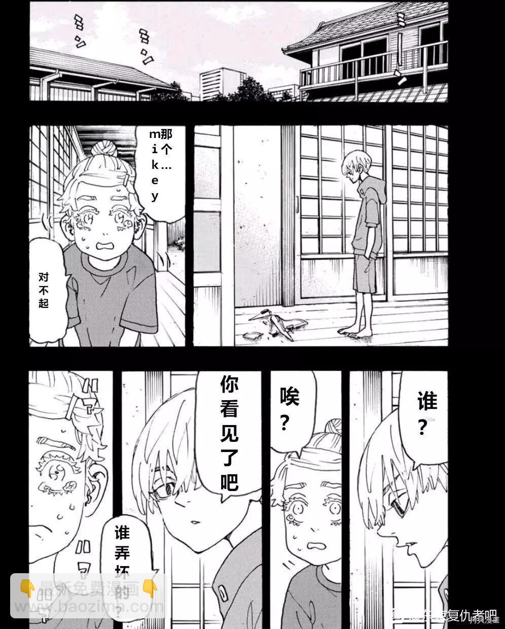 東京卍復仇者 - 第241話 - 3