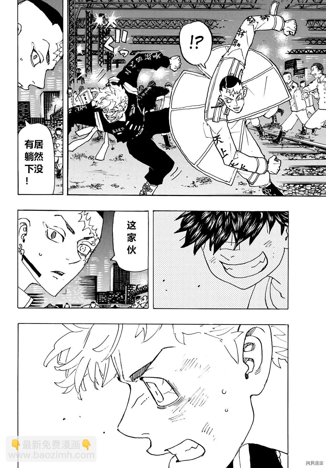 東京卍復仇者 - 第245話 - 2