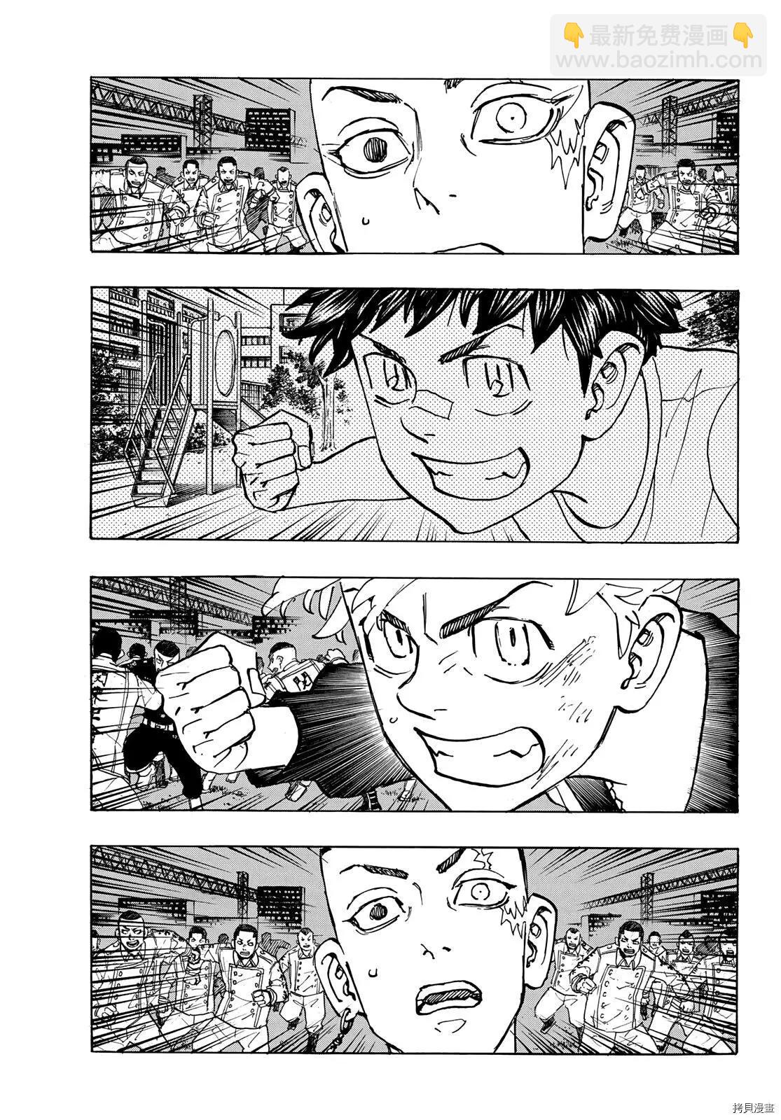東京卍復仇者 - 第245話 - 1