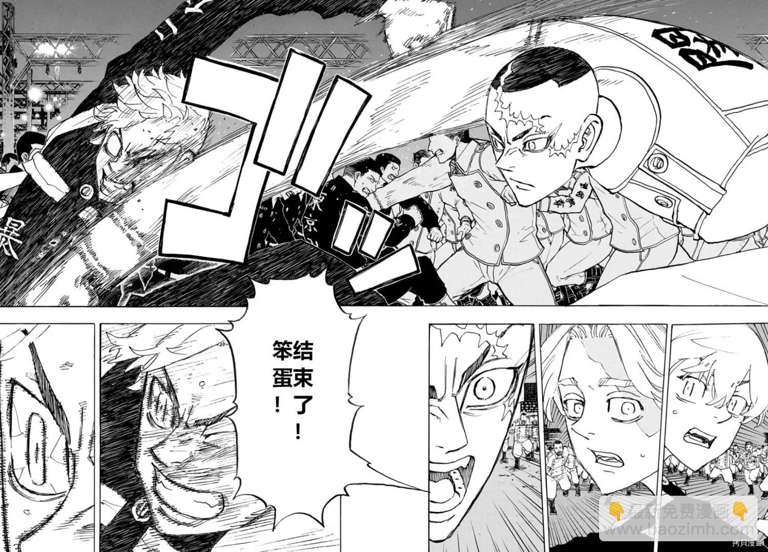 東京卍復仇者 - 第245話 - 1