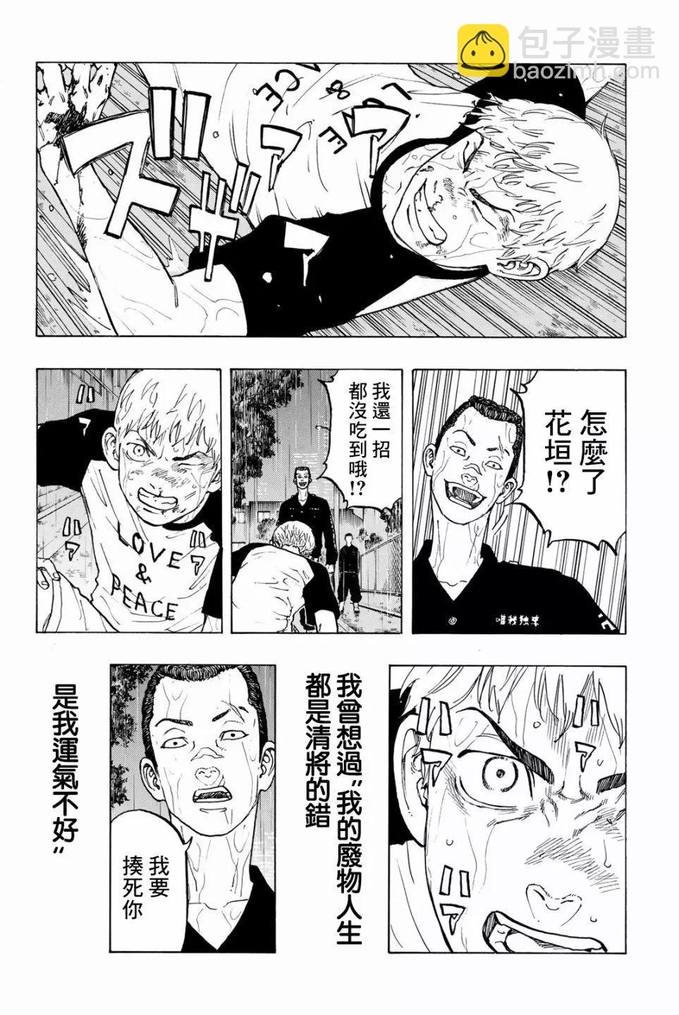 東京卍復仇者 - 第25話 - 5