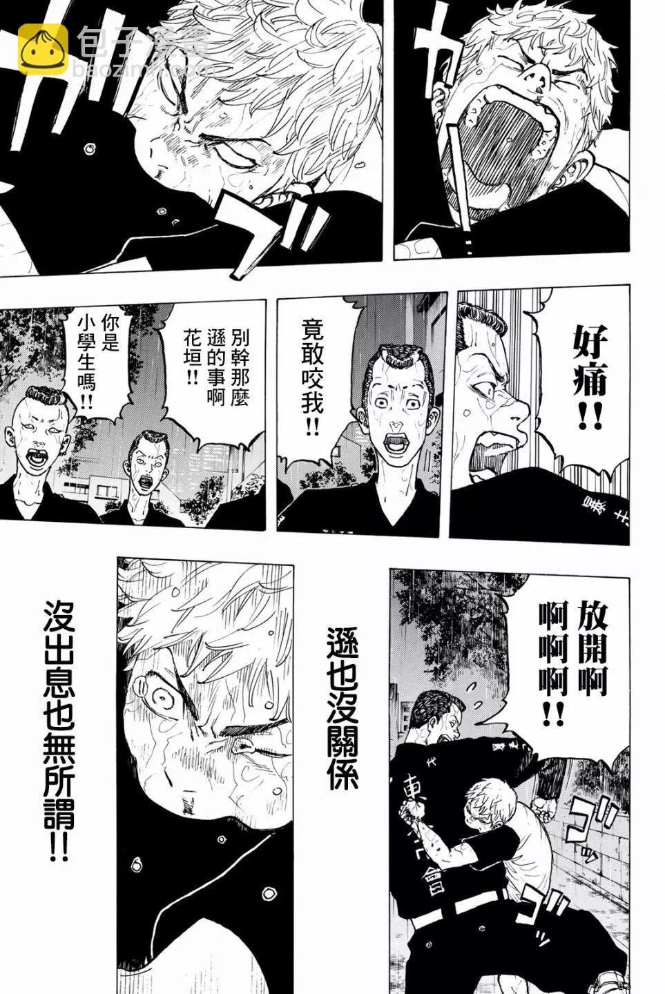 東京卍復仇者 - 第25話 - 3