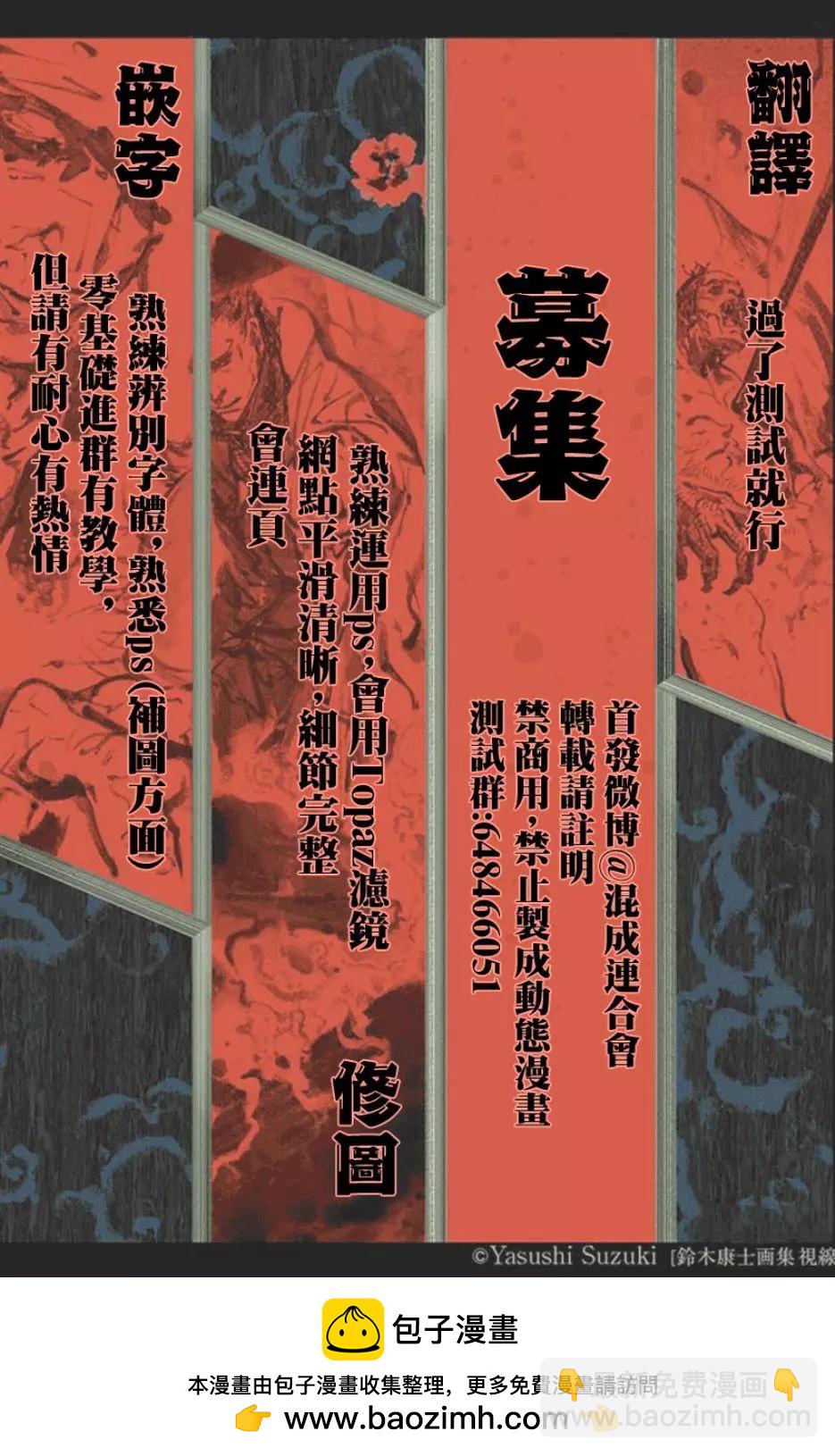 東京卍復仇者 - 第25話 - 2