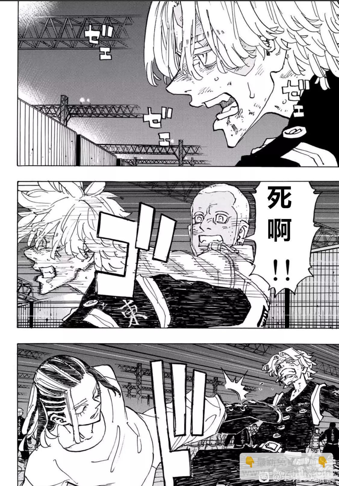 東京卍復仇者 - 第251話 - 2