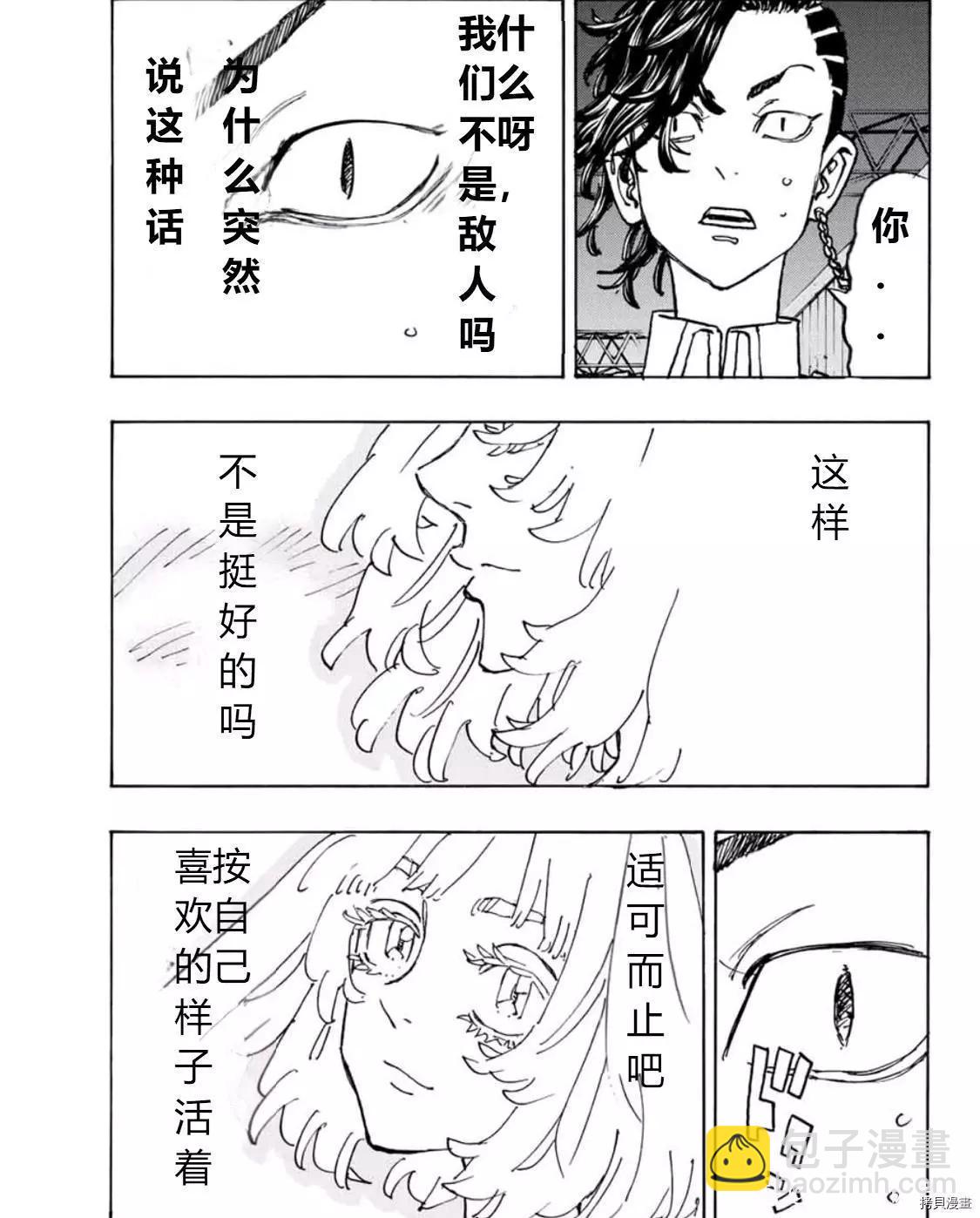 東京卍復仇者 - 第251話 - 1