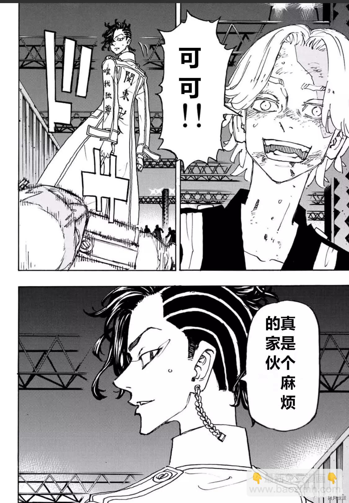 東京卍復仇者 - 第251話 - 2
