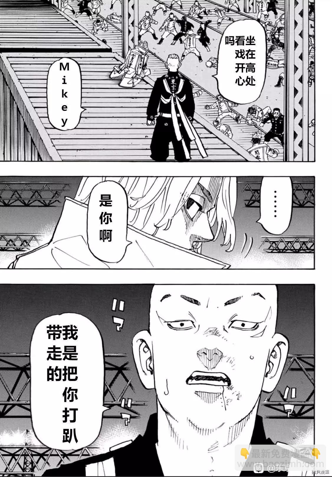 東京卍復仇者 - 第251話 - 3