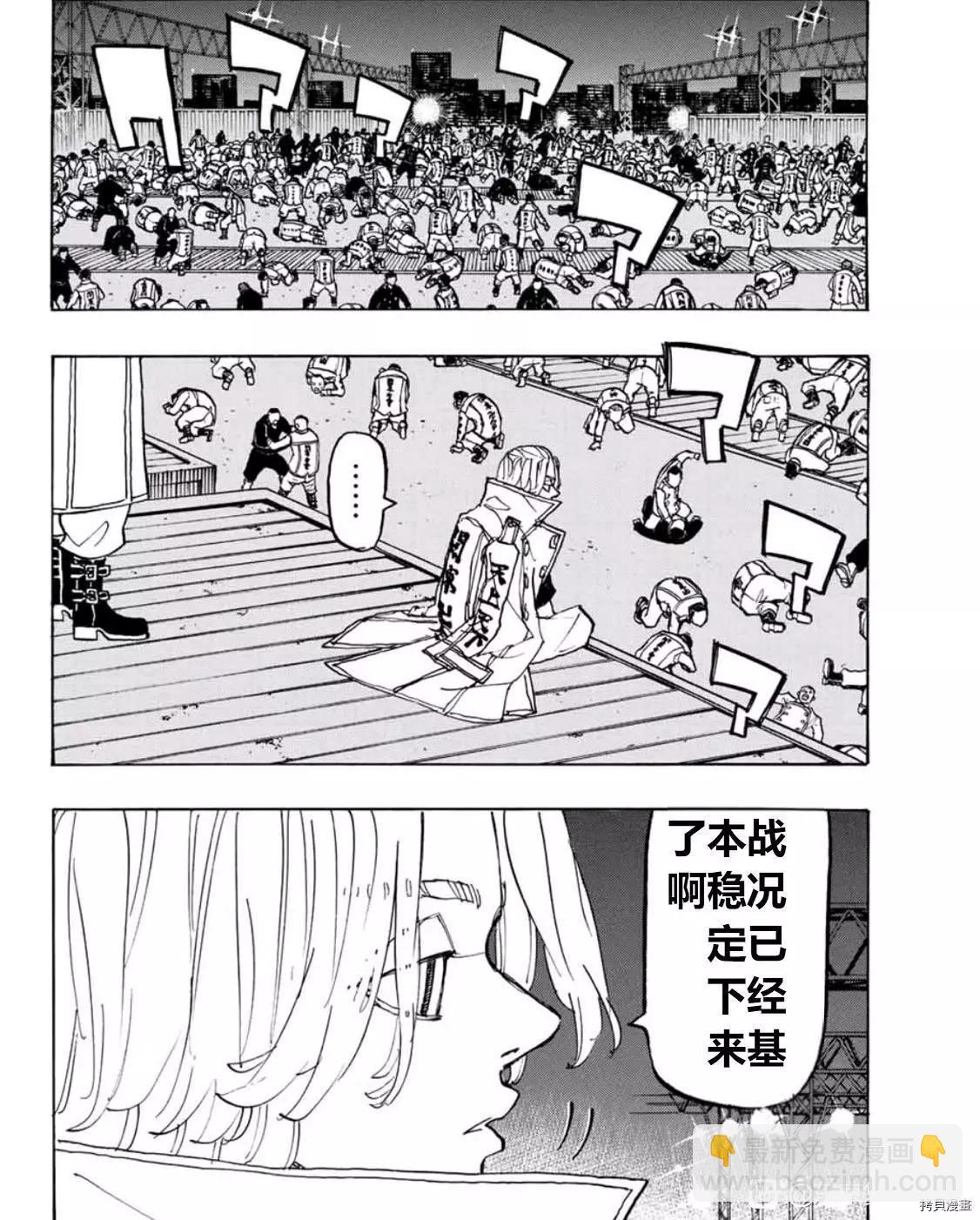 東京卍復仇者 - 第251話 - 2