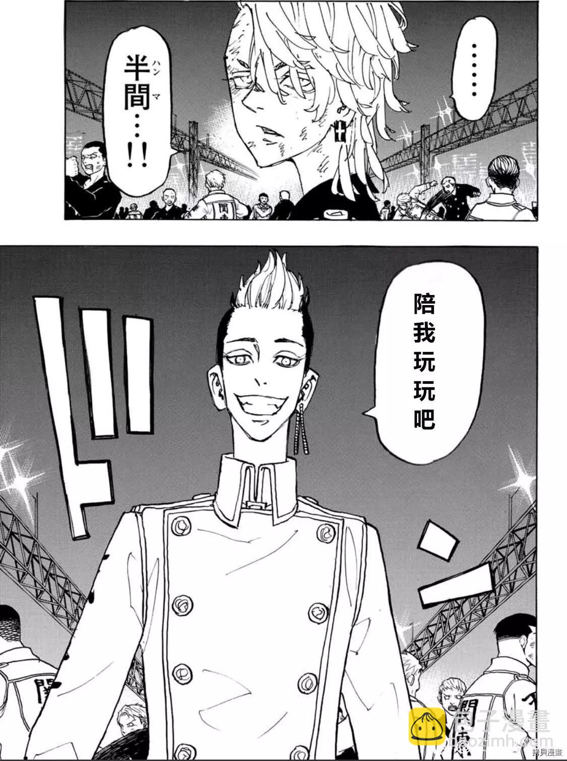 東京卍復仇者 - 第251話 - 1
