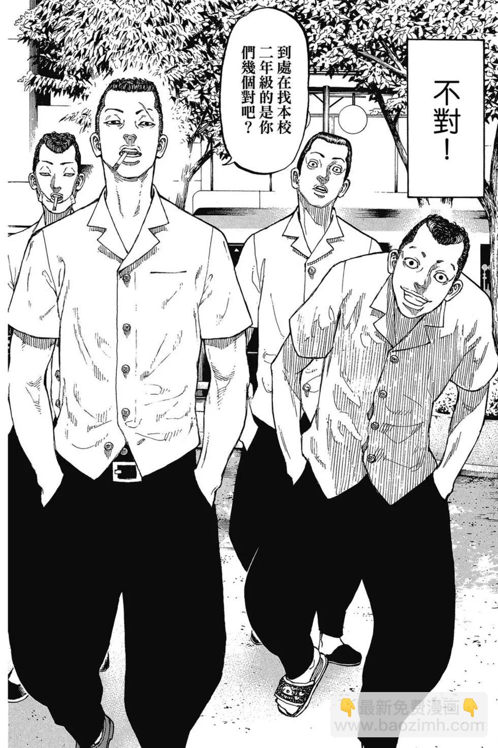 東京卍復仇者 - 第01卷(1/4) - 1
