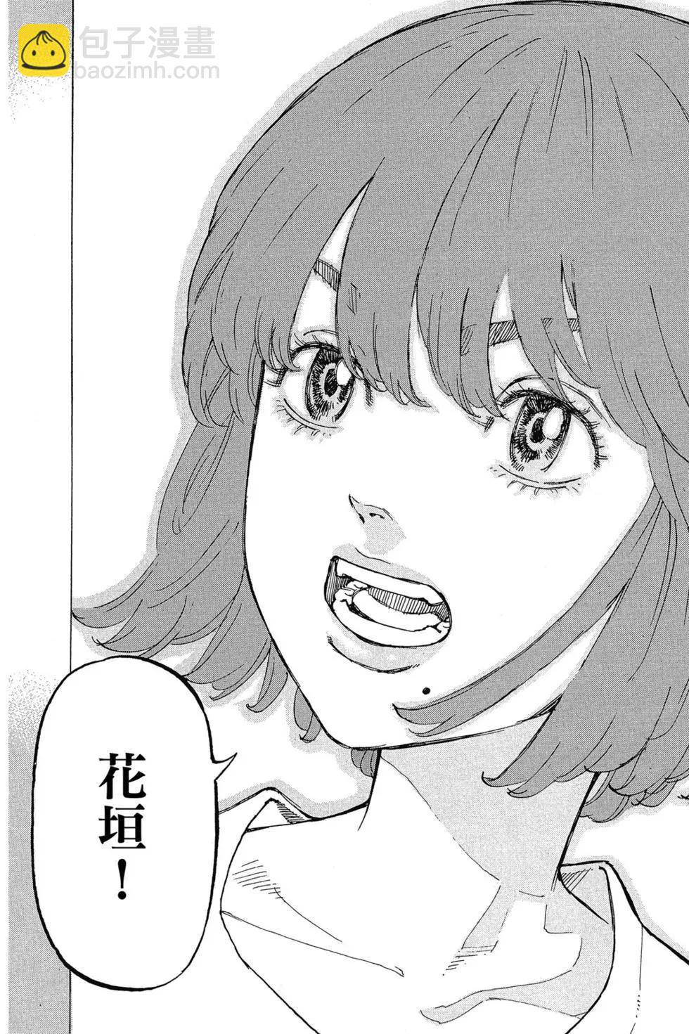 東京卍復仇者 - 第01卷(1/4) - 7