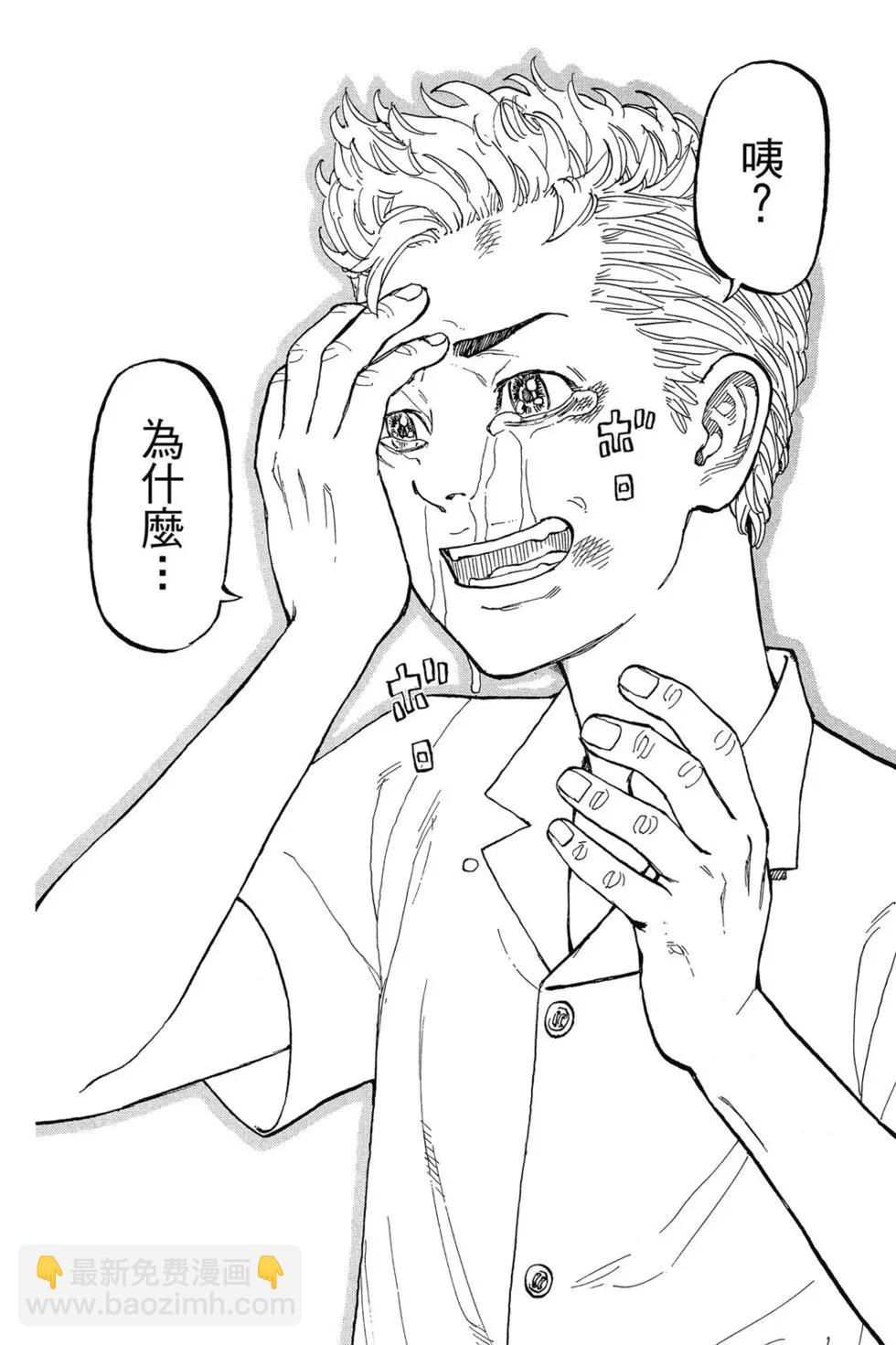 東京卍復仇者 - 第01卷(1/4) - 1