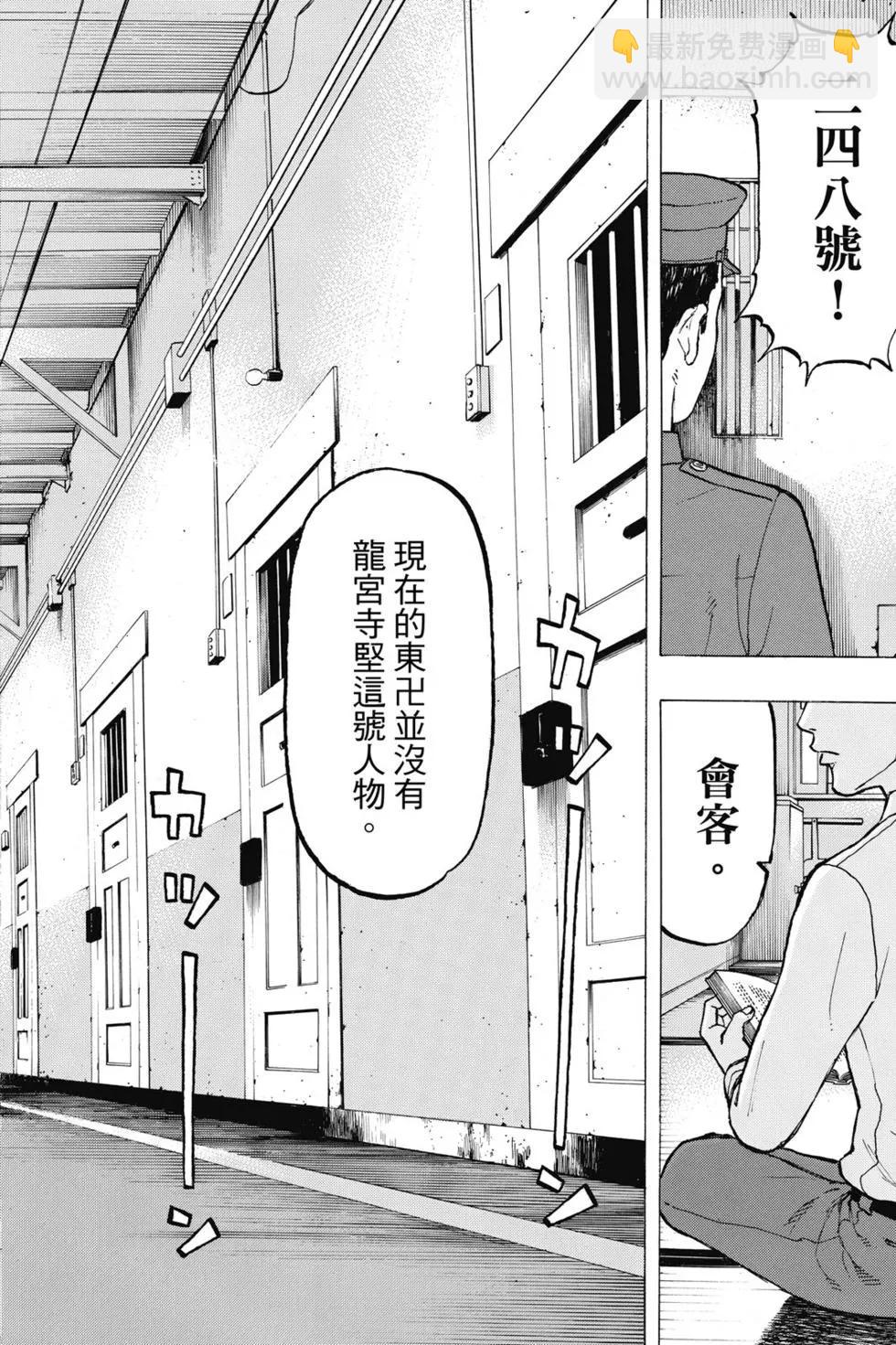 東京卍復仇者 - 第05卷(1/4) - 3