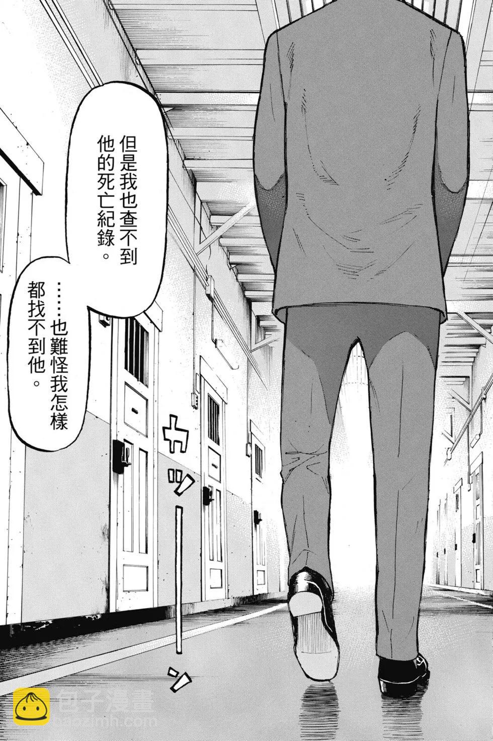 東京卍復仇者 - 第05卷(1/4) - 4