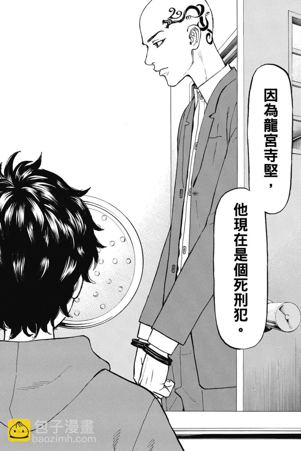 東京卍復仇者 - 第05卷(1/4) - 5