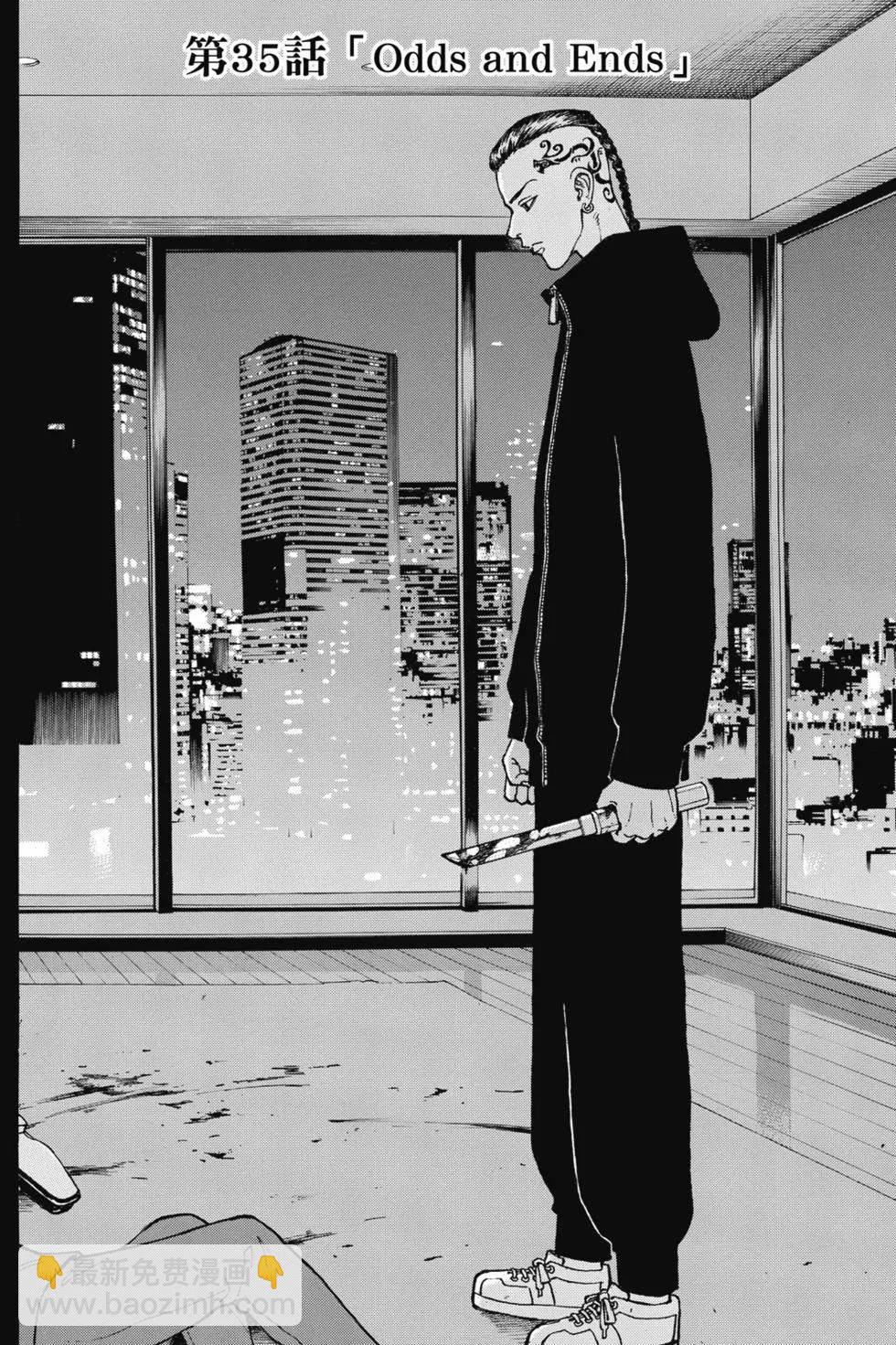 東京卍復仇者 - 第05卷(1/4) - 1