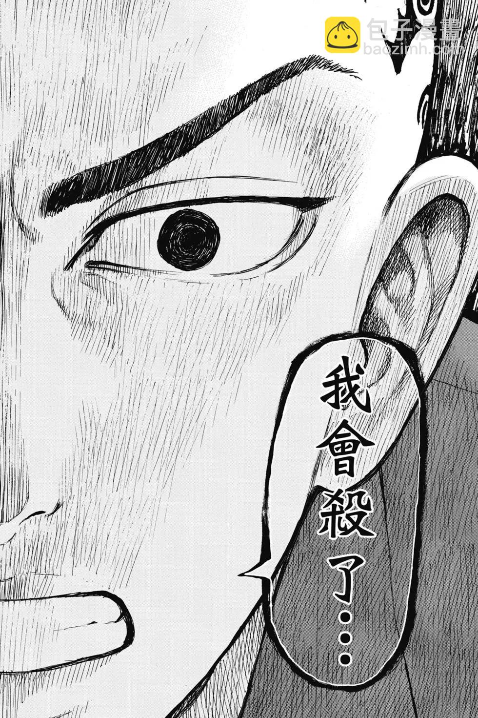 東京卍復仇者 - 第05卷(1/4) - 1
