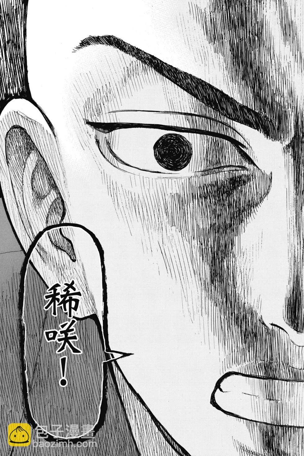 東京卍復仇者 - 第05卷(1/4) - 2