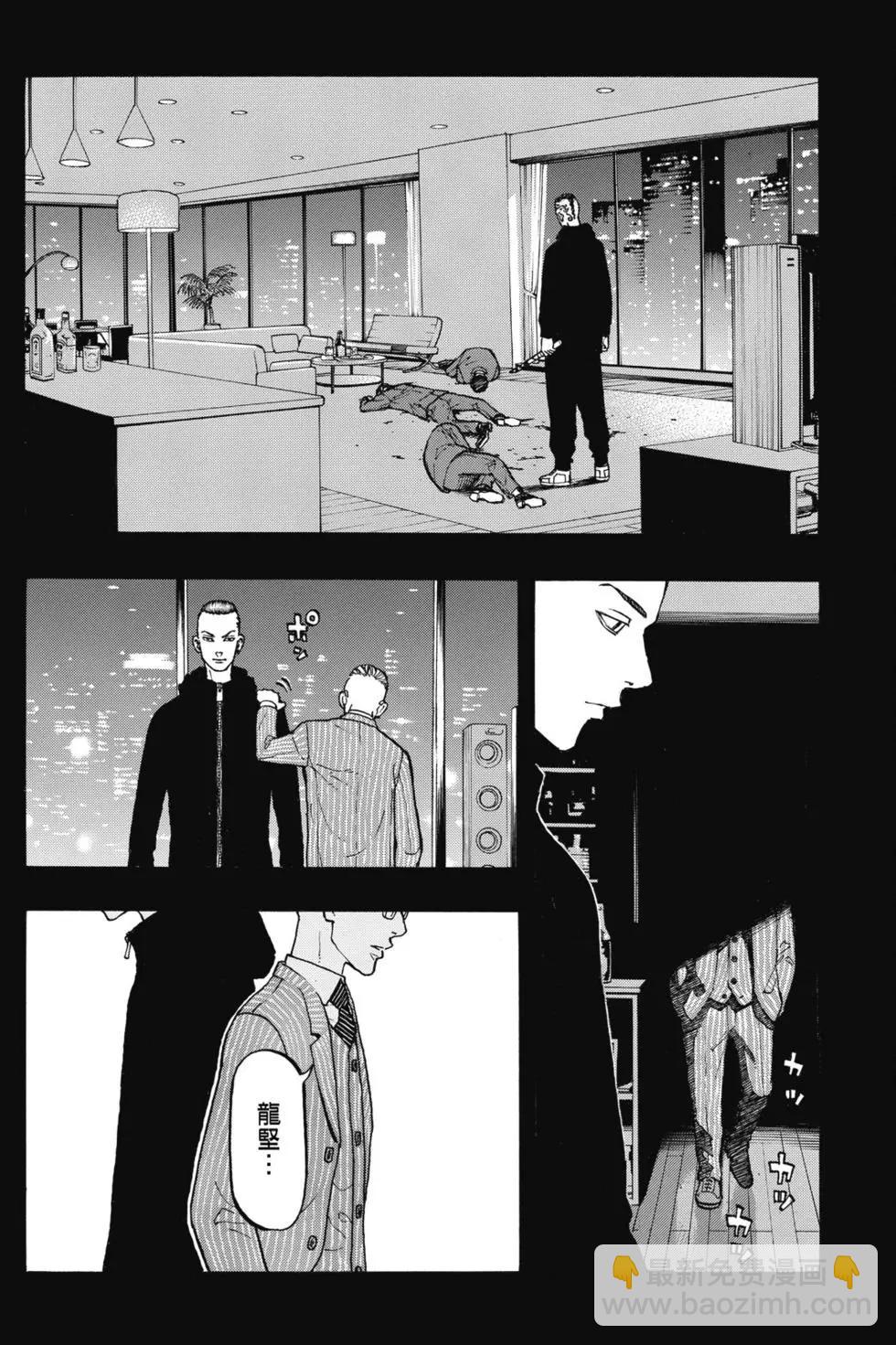 東京卍復仇者 - 第05卷(1/4) - 1