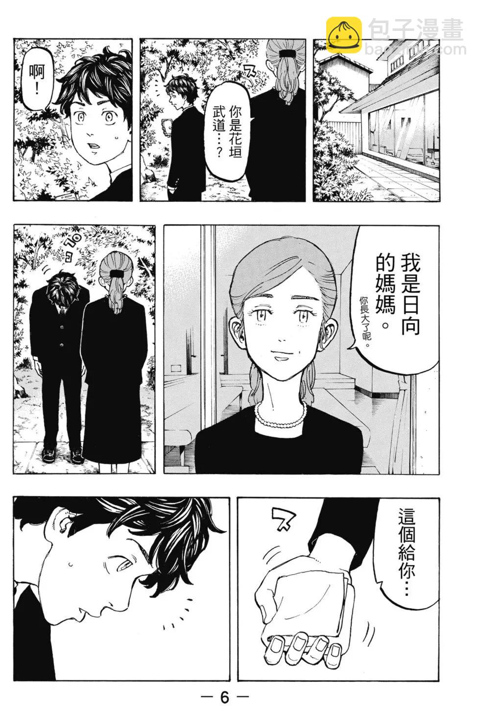 東京卍復仇者 - 第05卷(1/4) - 7