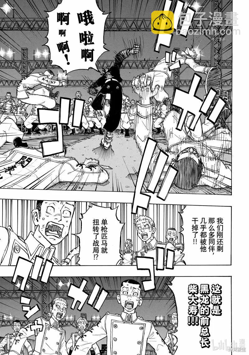 東京卍復仇者 - 第259話 - 3