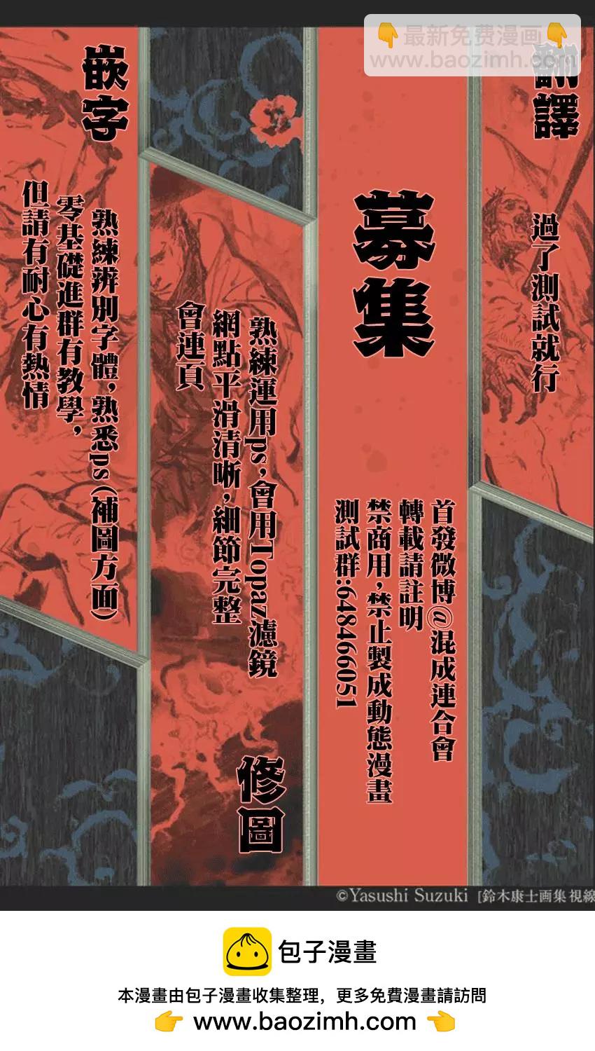 東京卍復仇者 - 第27話 - 1