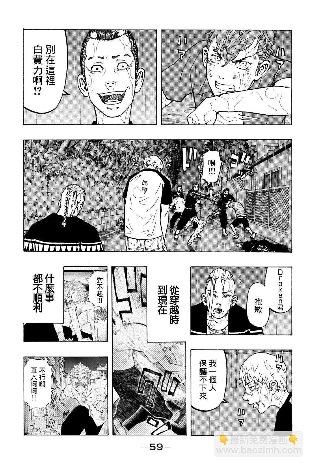 東京卍復仇者 - 第27話 - 3