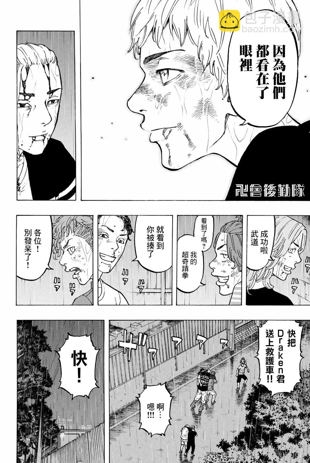 東京卍復仇者 - 第27話 - 3