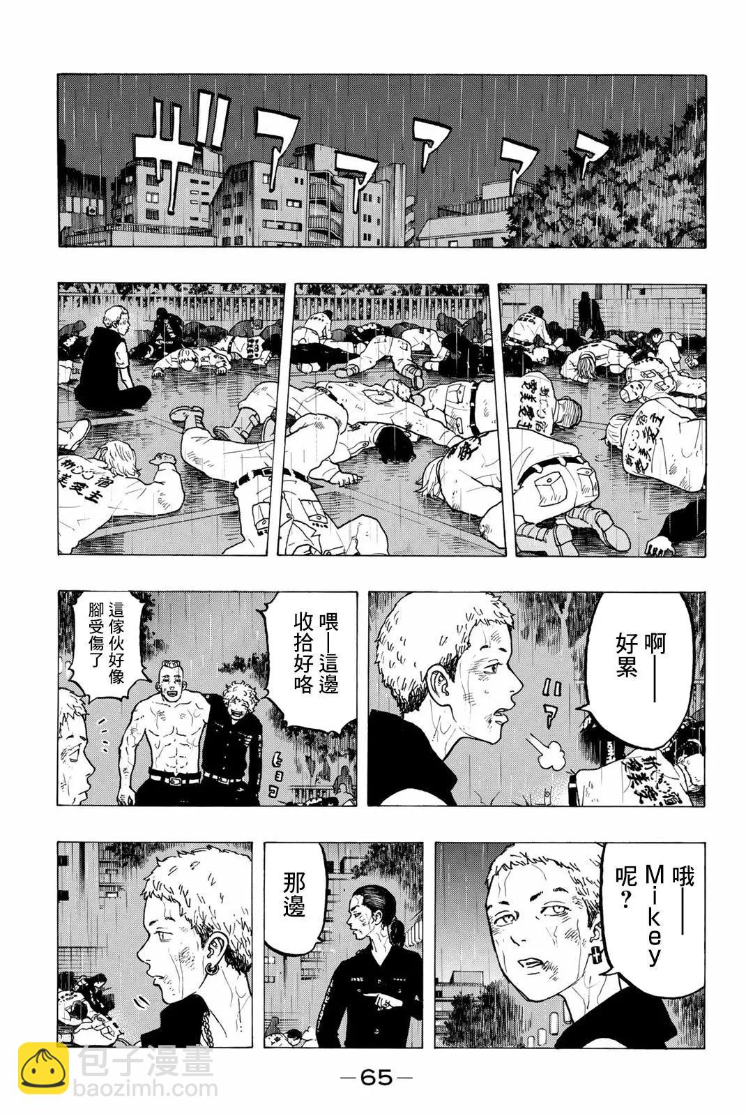 東京卍復仇者 - 第27話 - 4