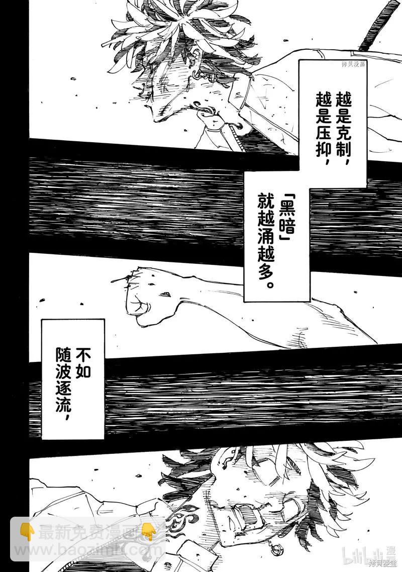東京卍復仇者 - 第265話 - 3