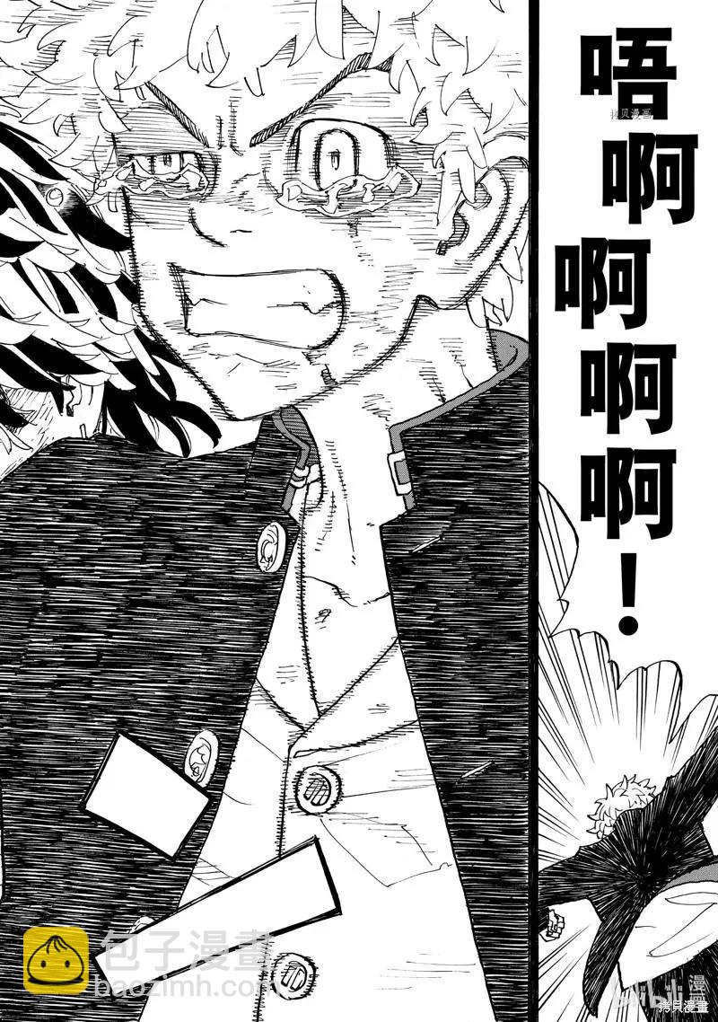 東京卍復仇者 - 第265話 - 5