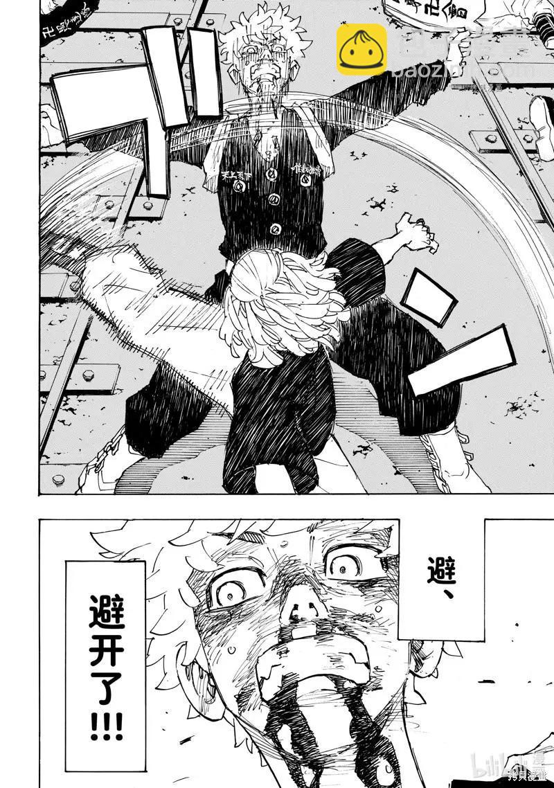 東京卍復仇者 - 第267話 - 4