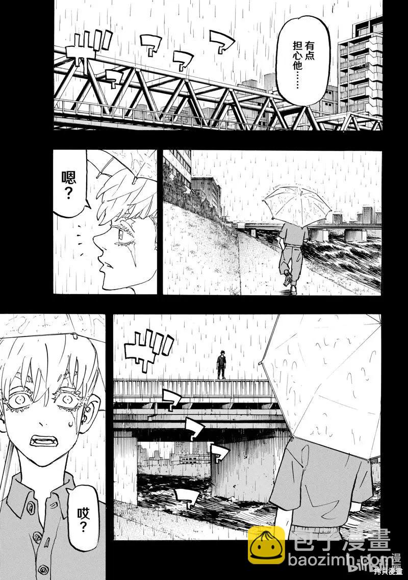 東京卍復仇者 - 第271話 - 1