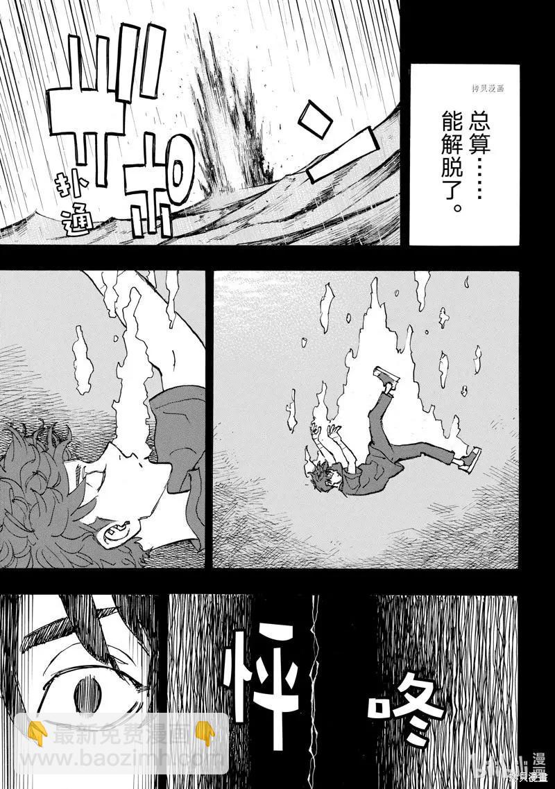 東京卍復仇者 - 第271話 - 3