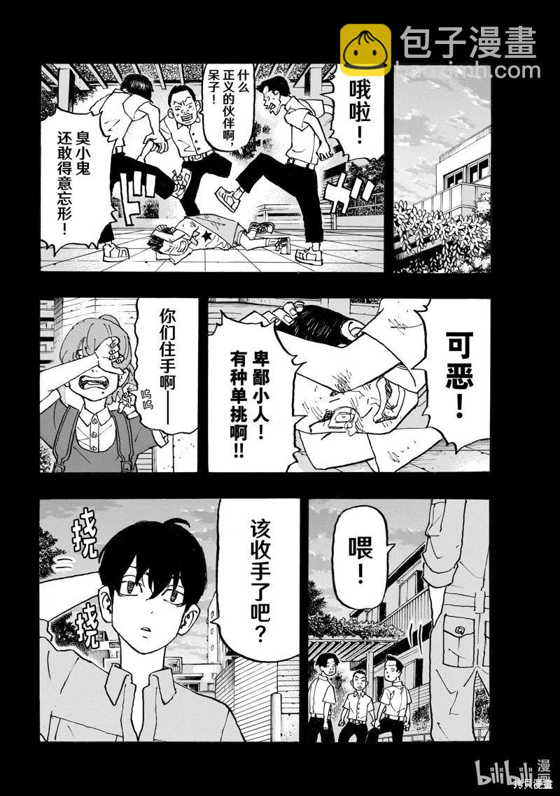 東京卍復仇者 - 第273話 - 2