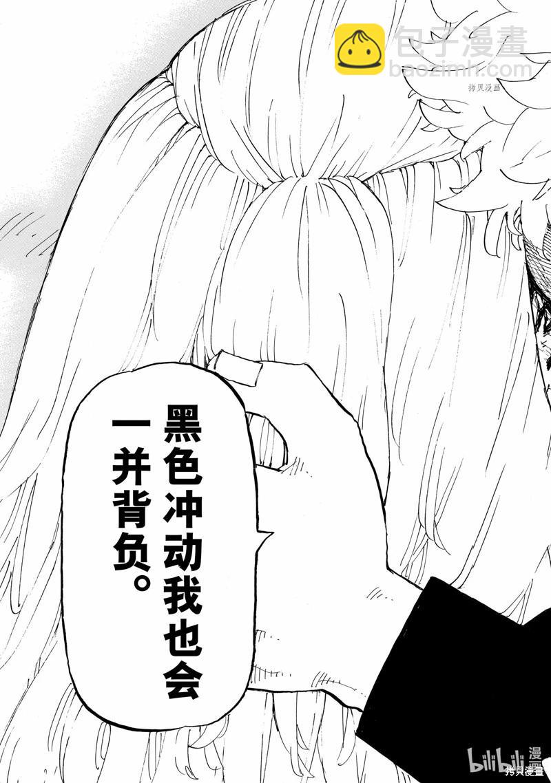 東京卍復仇者 - 第275話 - 3