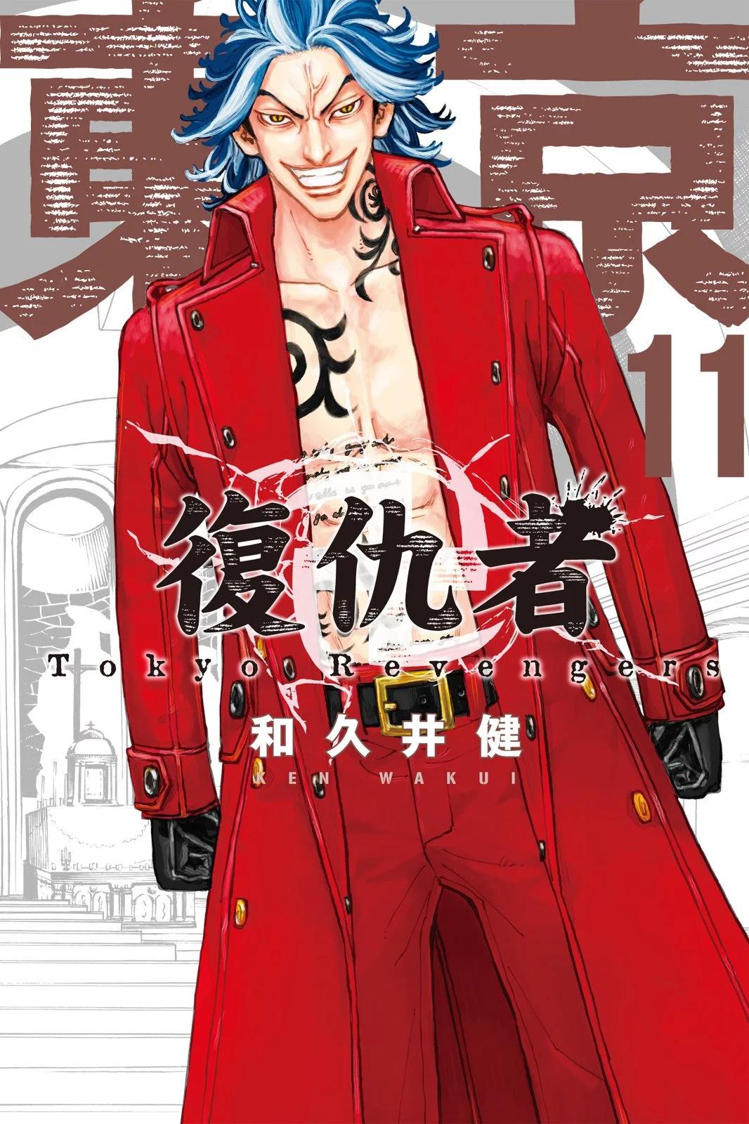 東京卍復仇者 - 第11卷(1/4) - 1