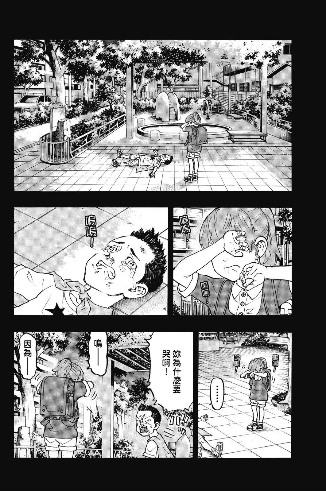 東京卍復仇者 - 第11卷(1/4) - 2