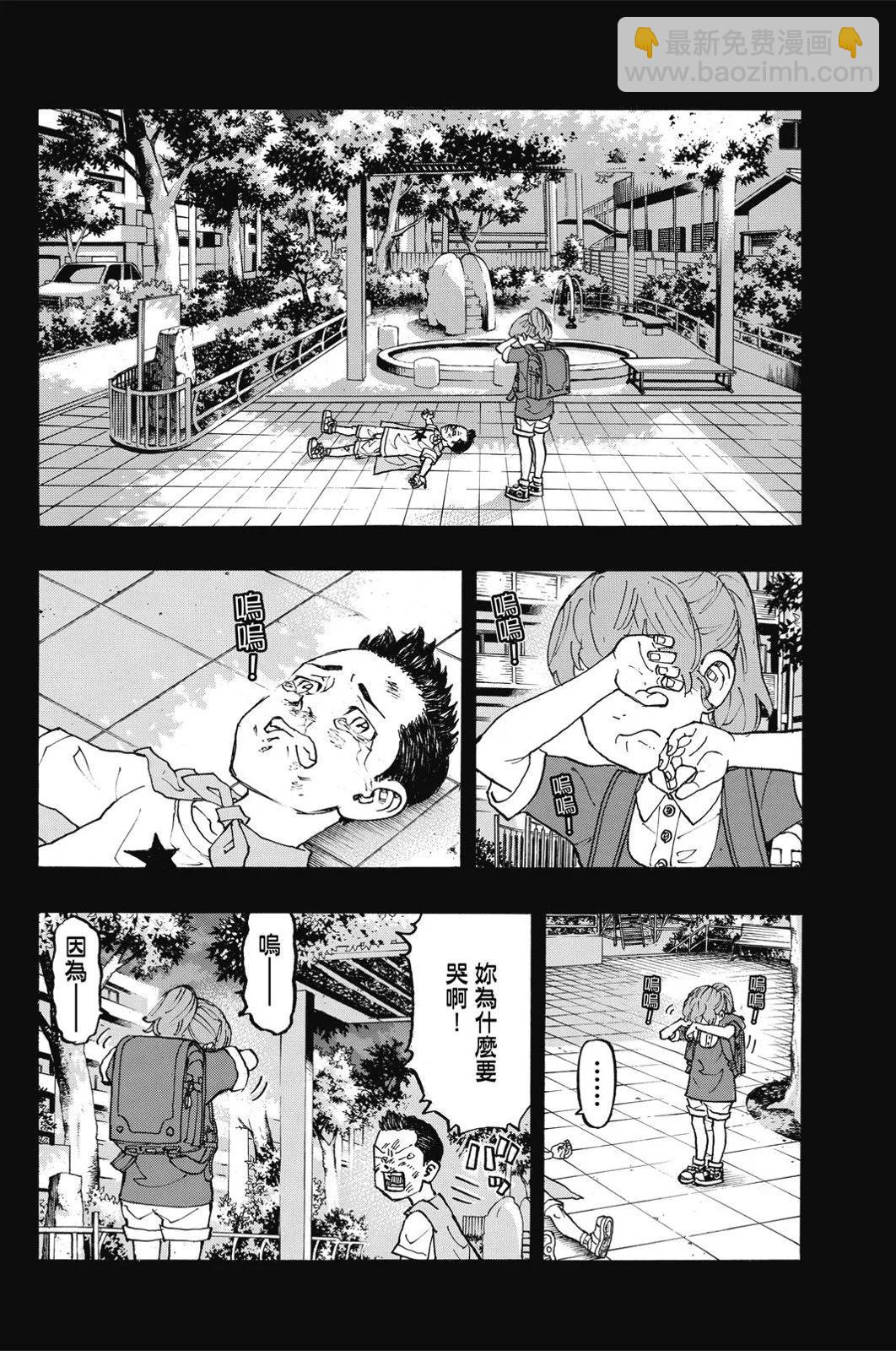 東京卍復仇者 - 第11卷(1/4) - 2
