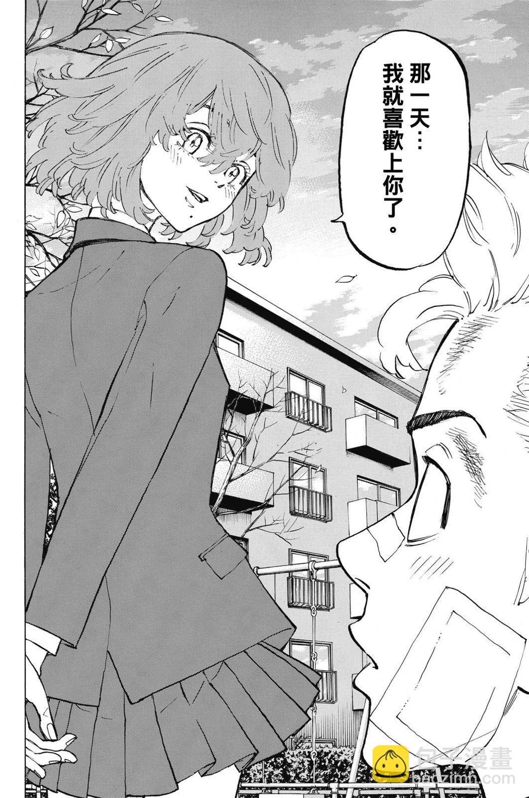 東京卍復仇者 - 第11卷(1/4) - 6