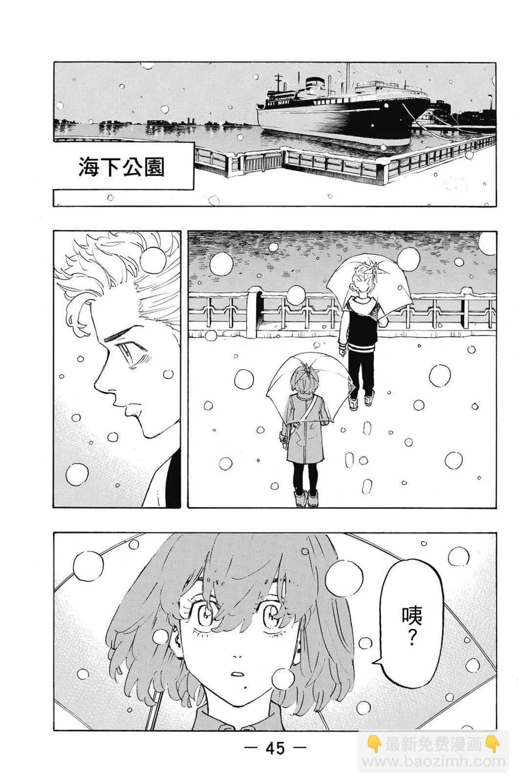 東京卍復仇者 - 第11卷(1/4) - 7