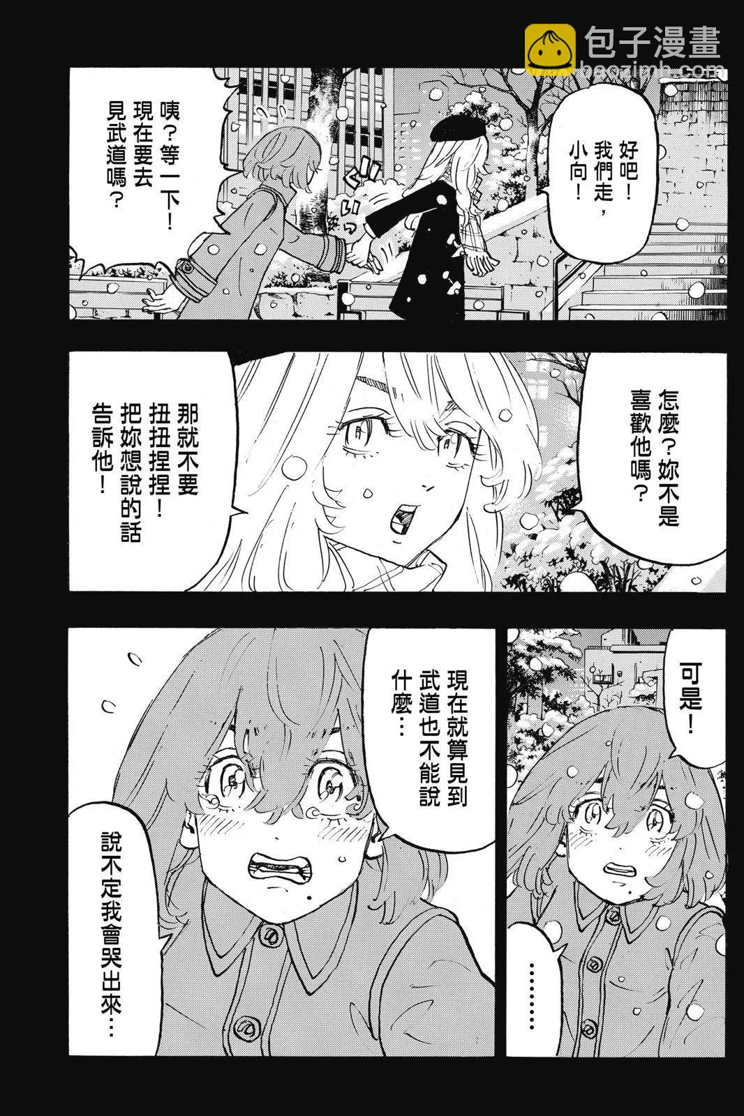 東京卍復仇者 - 第13卷(1/4) - 1