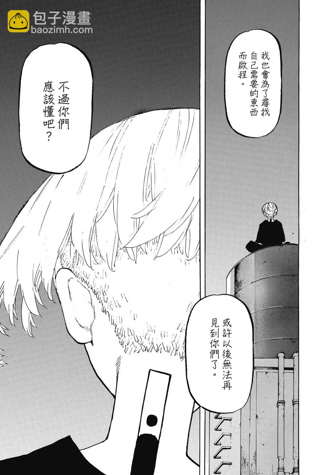 東京卍復仇者 - 第23卷(1/4) - 7