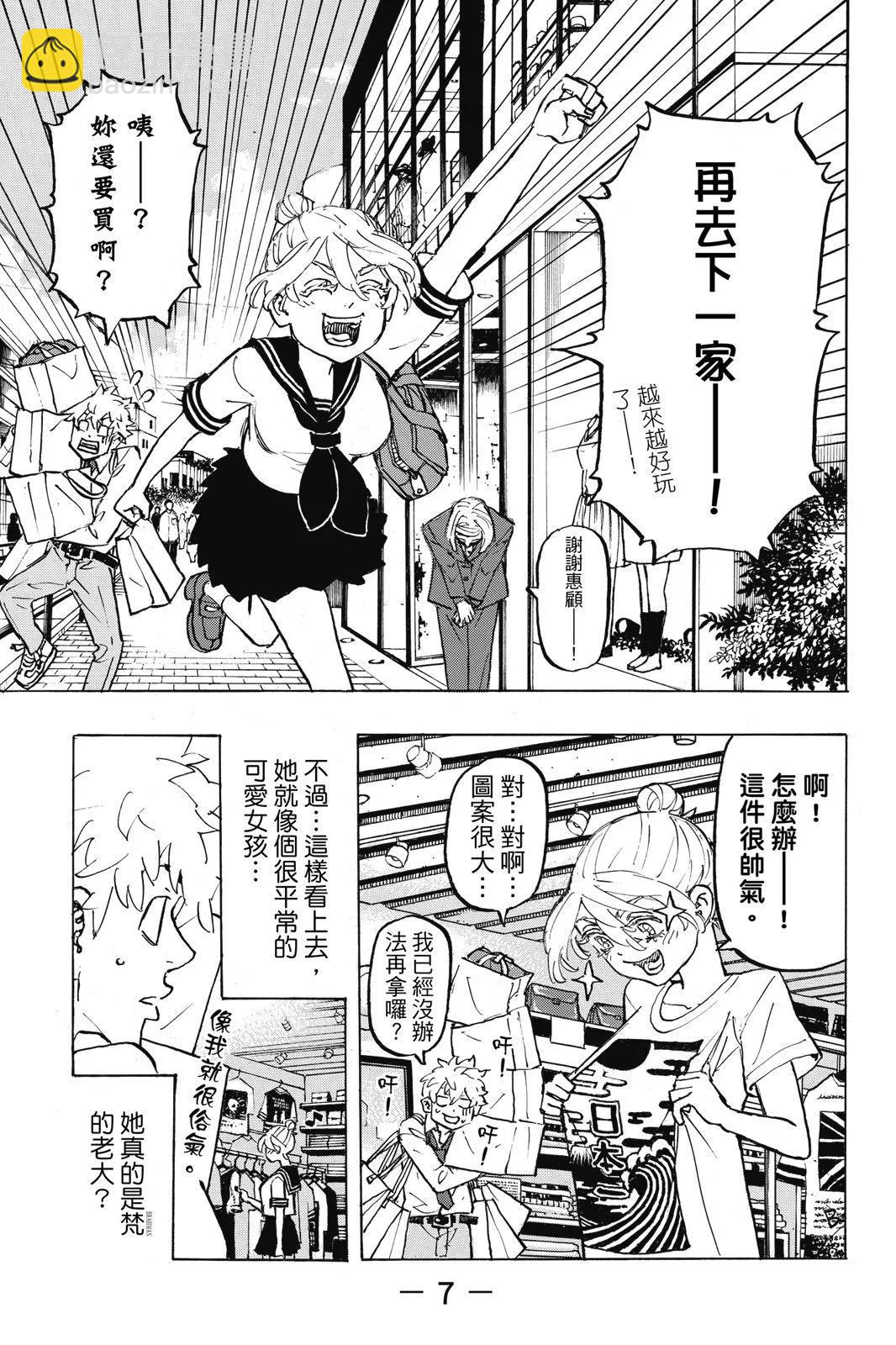 東京卍復仇者 - 第25卷(1/4) - 1