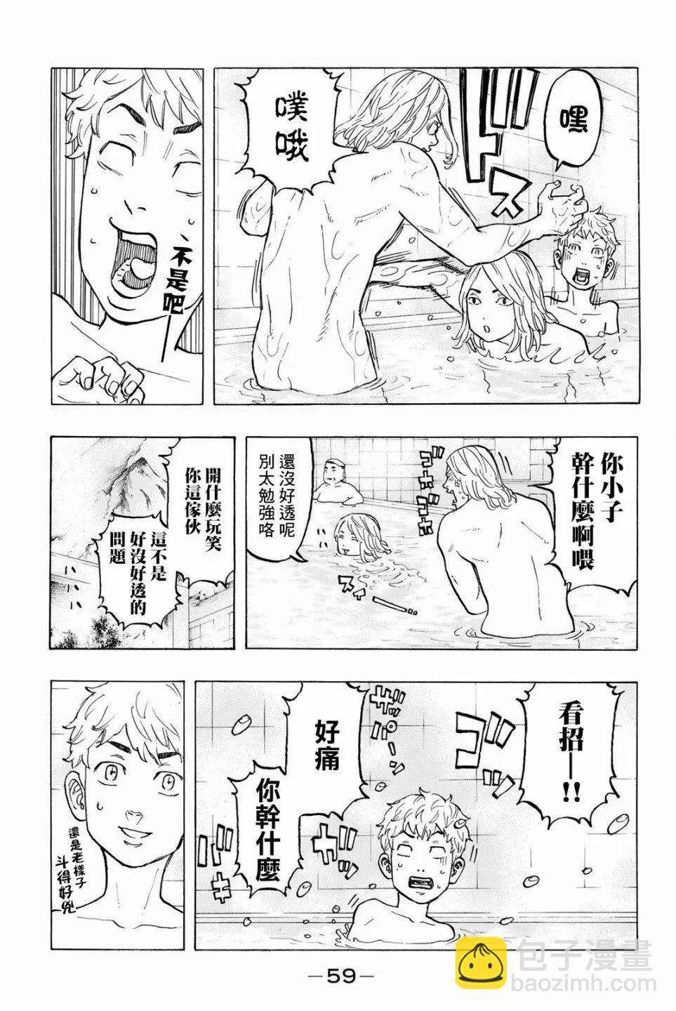 東京卍復仇者 - 第36話 - 3